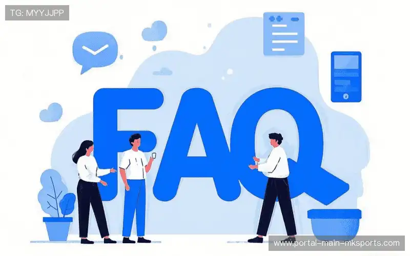 赛事直播全流程FAQ